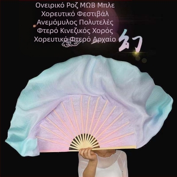 Yangko μεταξωτή βεντάλια χορού - μακριά μεταξωτή βεντάλια για κλασικό κινεζικό χορό, ενήλικες, καλοκαίρι 2021