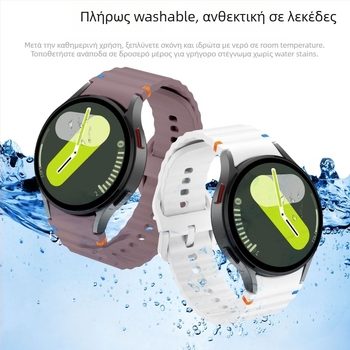 Λουράκι σιλικόνης για Samsung Galaxy Watch7 με μοτίβο κυματοειδούς ραφής, βάρος 18 g, κούμπωμα με καρφί, μοντέρνος σχεδιασμός