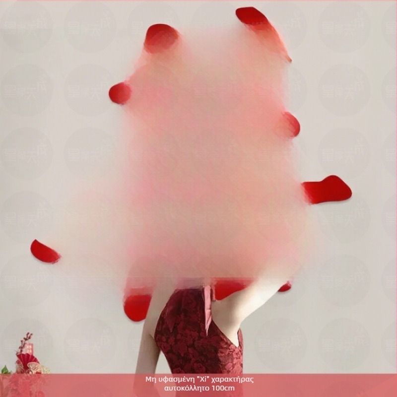 Αυτοκόλλητα με χαρτοκοπές σε νέο κινεζικό στυλ για διακόσμηση γαμήλιας κρεβατοκάμαρας – Υλικό: φλοκωτό ύφασμα; Εισαγωγή: Όχι; Μάρκα: Άλλο; Κατηγορία: Ευτυχισμένες λέξεις