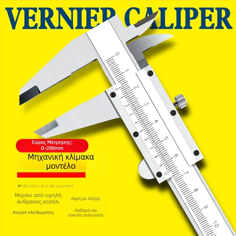 Ψηφιακός ανοξείδωτος καλιμπέρ – βιομηχανικού επιπέδου, υψηλή ακρίβεια, ψηφιακή οθόνη