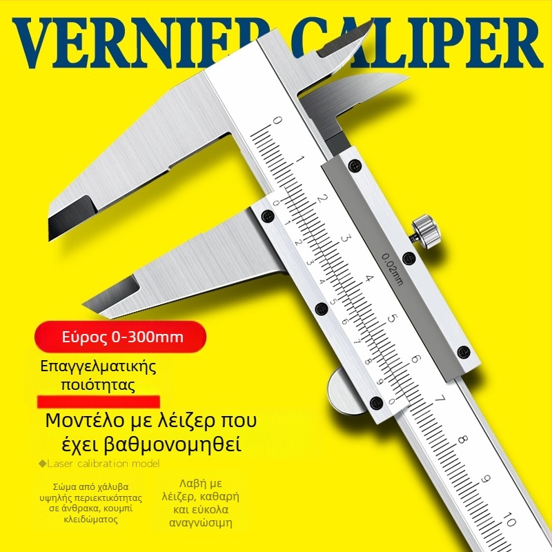 Ψηφιακός ανοξείδωτος καλιμπέρ – βιομηχανικού επιπέδου, υψηλή ακρίβεια, ψηφιακή οθόνη