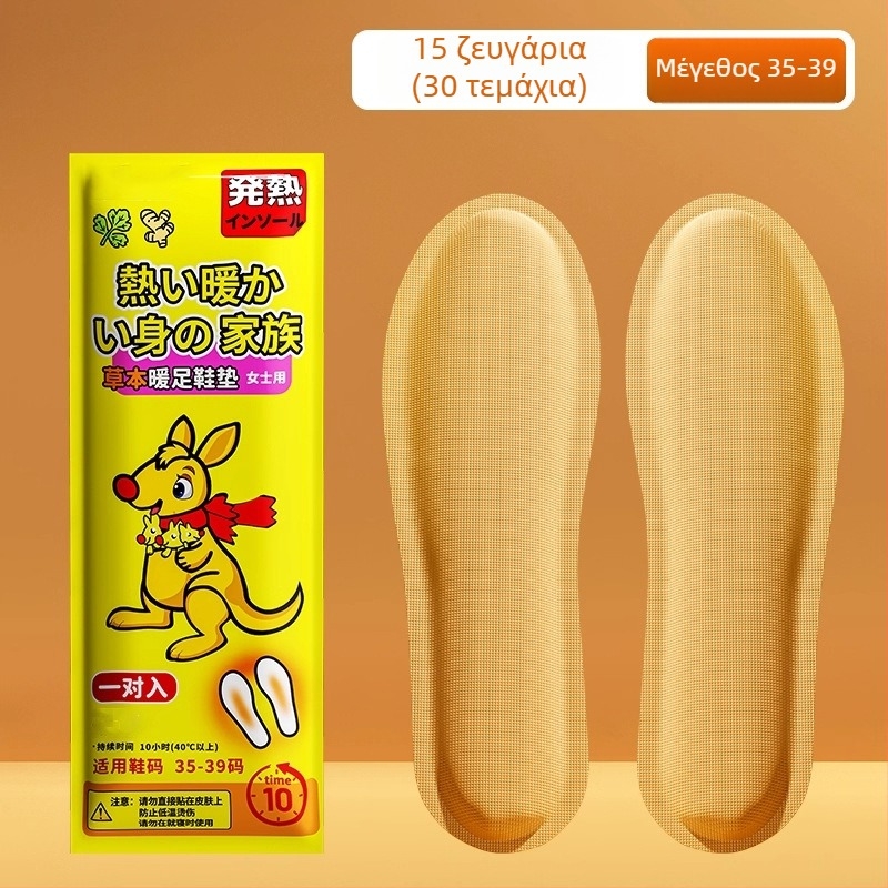 Θερμαινόμενες σόλες για παπούτσια, πλήρους μήκους, Unisex, για ενήλικες, υλικά: σκόνη σιδήρου, νερό, ενεργοποιημένος άνθρακας