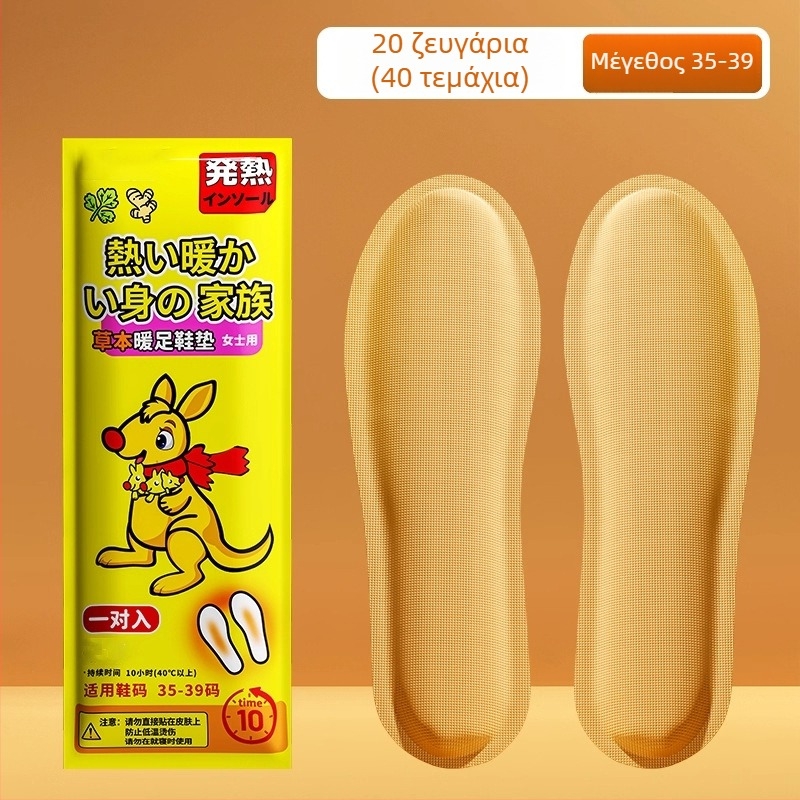 Θερμαινόμενες σόλες για παπούτσια, πλήρους μήκους, Unisex, για ενήλικες, υλικά: σκόνη σιδήρου, νερό, ενεργοποιημένος άνθρακας