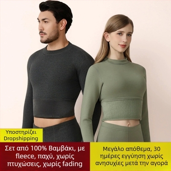 Σετ θερμικού εσωρούχου για ζευγάρι – από 95% βαμβάκι με φλις επένδυση, χοντρό πάνω και κάτω, 95% βαμβάκι, επένδυση πολυεστέρα 80%, βάρος υφάσματος 750 g/m2, extra παχύ (401–500 g/m2), κατάλληλο για νέους 18–40 ετών.