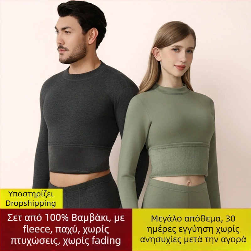 Σετ θερμικού εσωρούχου για ζευγάρι – από 95% βαμβάκι με φλις επένδυση, χοντρό πάνω και κάτω, 95% βαμβάκι, επένδυση πολυεστέρα 80%, βάρος υφάσματος 750 g/m2, extra παχύ (401–500 g/m2), κατάλληλο για νέους 18–40 ετών.