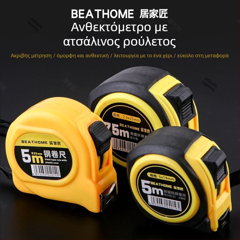 Home Craftsman Μετροταινία από Ατσάλι, Ανθεκτική στις Πτώσεις, Παχύτερη και Σκληρυμένη Λεπίδα, Ανοξείδωτος Κάλυμμα, 12 τεμάχια σε κουτί