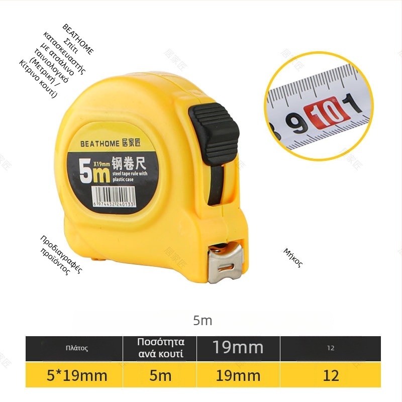 Home Craftsman Μετροταινία από Ατσάλι, Ανθεκτική στις Πτώσεις, Παχύτερη και Σκληρυμένη Λεπίδα, Ανοξείδωτος Κάλυμμα, 12 τεμάχια σε κουτί