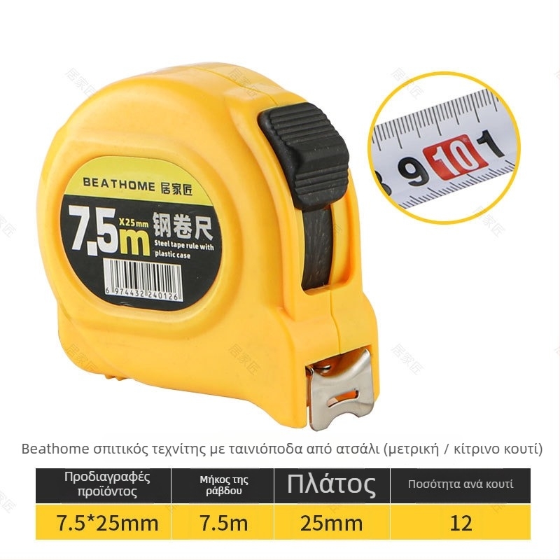 Home Craftsman Μετροταινία από Ατσάλι, Ανθεκτική στις Πτώσεις, Παχύτερη και Σκληρυμένη Λεπίδα, Ανοξείδωτος Κάλυμμα, 12 τεμάχια σε κουτί