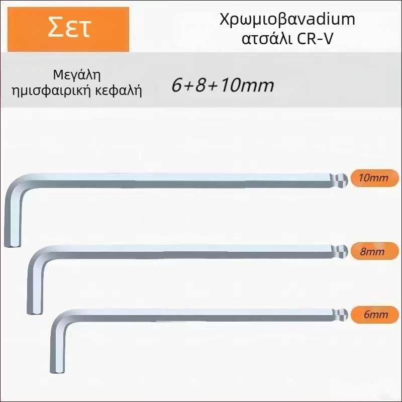 Σετ εξάγωνων κλειδιών με εσωτερικό εξάγωνο, κεφαλή τύπου L με σφαίρα