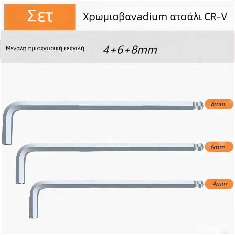 Σετ εξάγωνων κλειδιών με εσωτερικό εξάγωνο, κεφαλή τύπου L με σφαίρα