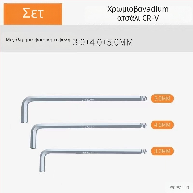 Σετ εξάγωνων κλειδιών με εσωτερικό εξάγωνο, κεφαλή τύπου L με σφαίρα