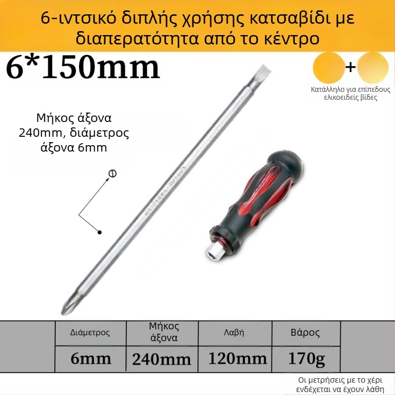 Σετ κατσαβίδια με μαγνητικό κράμα χρωμιοβάνδιο ατσάλι, κεφαλές Phillips και επίπεδη, με λαβή PP/TPR