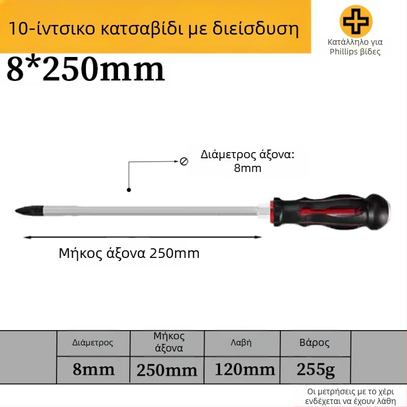 Σετ κατσαβίδια με μαγνητικό κράμα χρωμιοβάνδιο ατσάλι, κεφαλές Phillips και επίπεδη, με λαβή PP/TPR