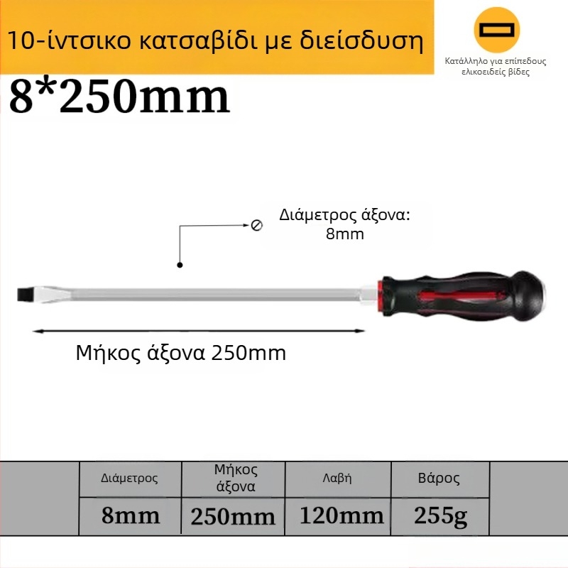 Σετ κατσαβίδια με μαγνητικό κράμα χρωμιοβάνδιο ατσάλι, κεφαλές Phillips και επίπεδη, με λαβή PP/TPR