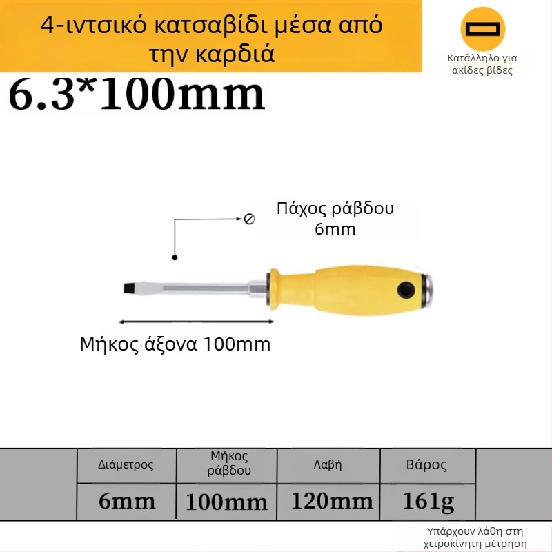 Σετ κατσαβίδια με μαγνητικό κράμα χρωμιοβάνδιο ατσάλι, κεφαλές Phillips και επίπεδη, με λαβή PP/TPR