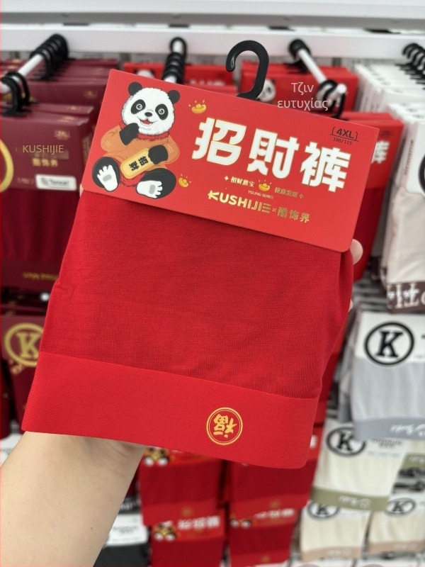 Ανδρικά μποξεράκια από modal με επένδυση από Mulberry μετάξι, μεσαίας μέσης, πλεκτό ύφασμα, εκτύπωση με ζωδιακό έτος, 3D εφέ κειμένου