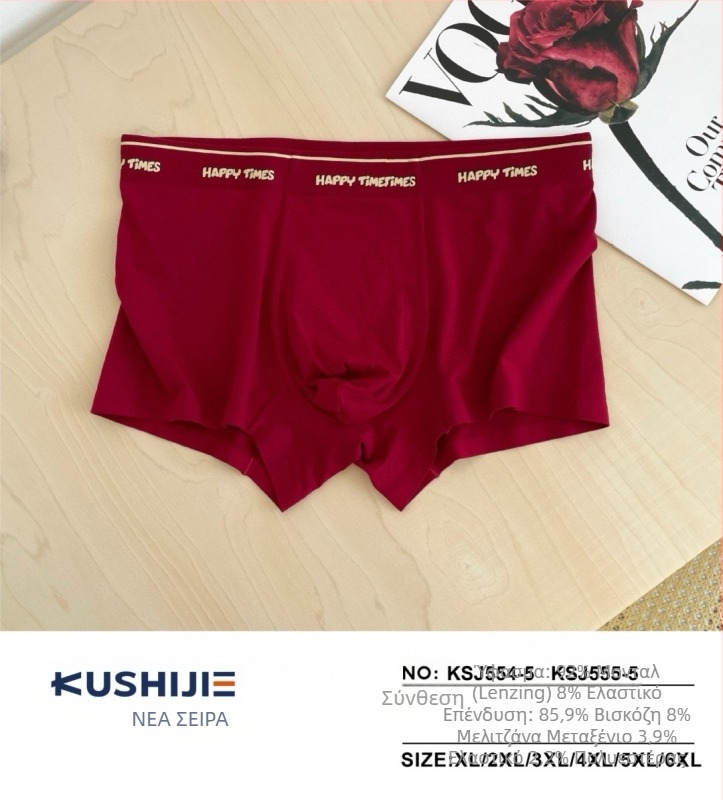 Ανδρικά μποξεράκια από modal με επένδυση από Mulberry μετάξι, μεσαίας μέσης, πλεκτό ύφασμα, εκτύπωση με ζωδιακό έτος, 3D εφέ κειμένου