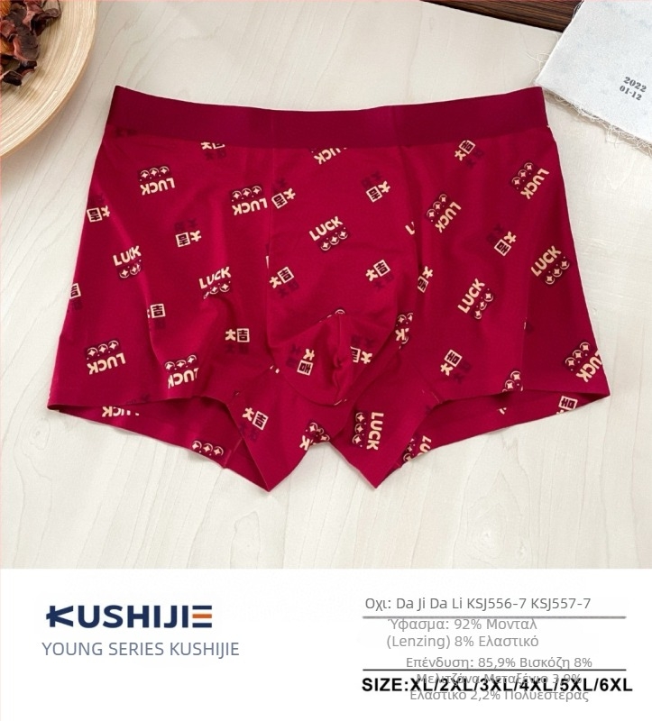 Ανδρικά μποξεράκια από modal με επένδυση από Mulberry μετάξι, μεσαίας μέσης, πλεκτό ύφασμα, εκτύπωση με ζωδιακό έτος, 3D εφέ κειμένου