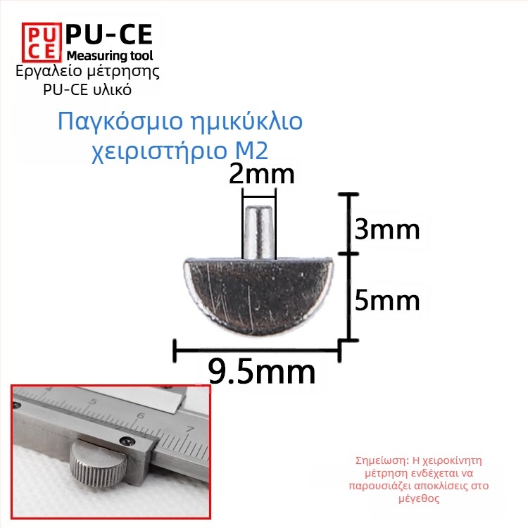 Σετ βιδών στερέωσης για βερνιέρ μετρητή — κλειδωτικές βίδες για ψηφιακό μετρητή ύψους και μετρητή βάθους