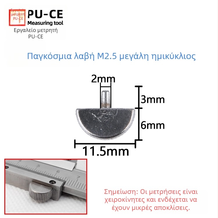 Σετ βιδών στερέωσης για βερνιέρ μετρητή — κλειδωτικές βίδες για ψηφιακό μετρητή ύψους και μετρητή βάθους