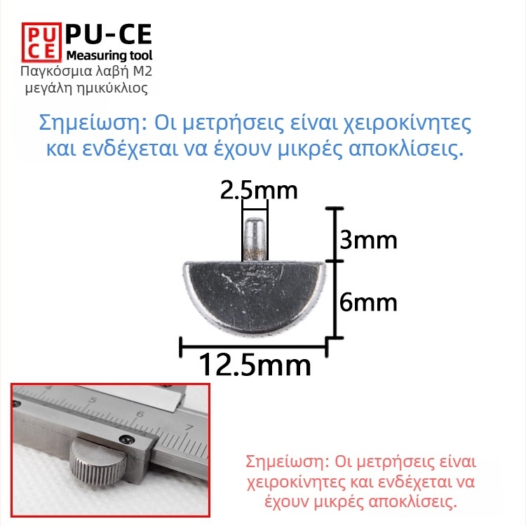 Σετ βιδών στερέωσης για βερνιέρ μετρητή — κλειδωτικές βίδες για ψηφιακό μετρητή ύψους και μετρητή βάθους