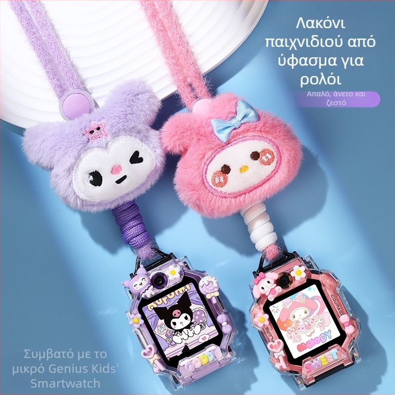 Αξεσουάρ ρολογιού Bright Child για το Little Genius – πλαστικό λουράκι, μοντέρνο στυλ