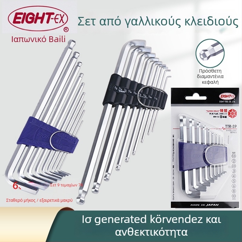 Bailey σετ εσωτερικών εξαγκών κλειδιών, 8 τεμάχια, μοντέλα TTR-S7/TTR-S9, SVCM+ υλικό, ηλεκτροπλατίωση