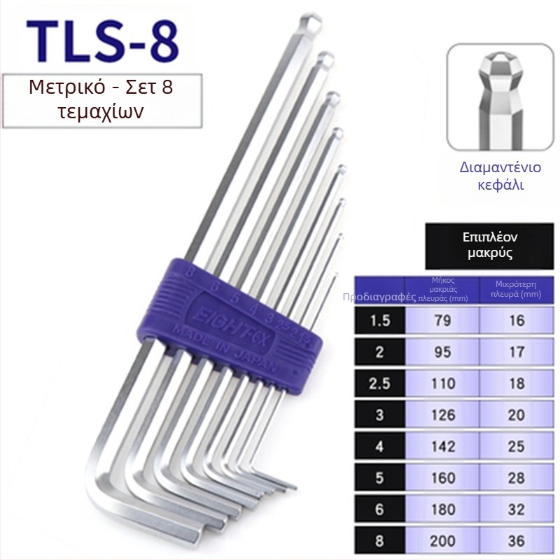 Bailey σετ εσωτερικών εξαγκών κλειδιών, 8 τεμάχια, μοντέλα TTR-S7/TTR-S9, SVCM+ υλικό, ηλεκτροπλατίωση