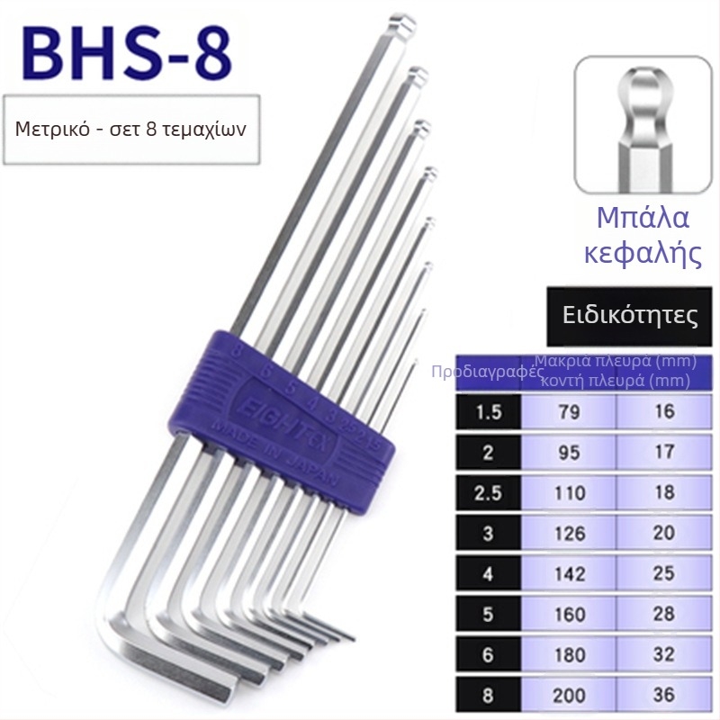 Bailey σετ εσωτερικών εξαγκών κλειδιών, 8 τεμάχια, μοντέλα TTR-S7/TTR-S9, SVCM+ υλικό, ηλεκτροπλατίωση