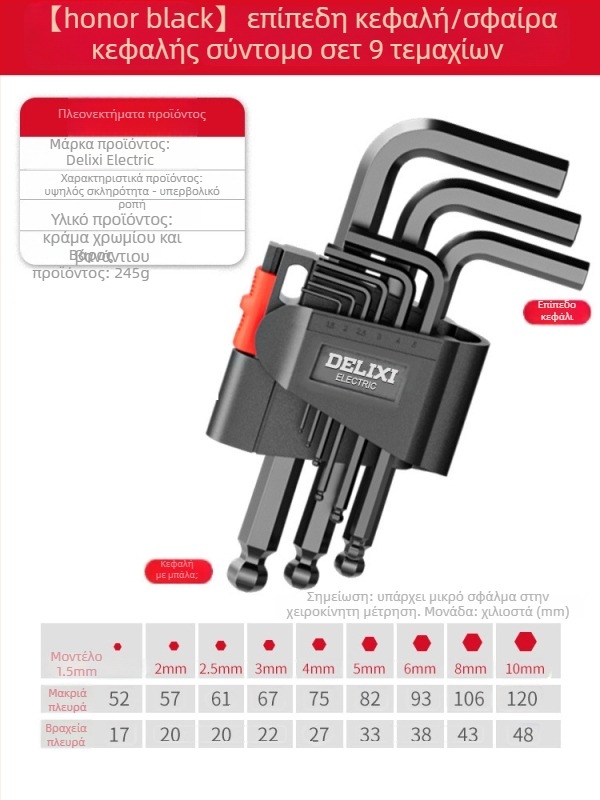 Delixi Σετ Allen Κλειδιά, Κράμα, Εσωτερική Εξάγωνη Κεφαλή, Υψηλή Ροπή