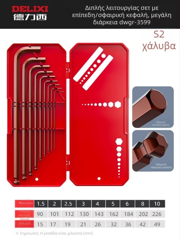 Delixi Σετ Allen Κλειδιά, Κράμα, Εσωτερική Εξάγωνη Κεφαλή, Υψηλή Ροπή