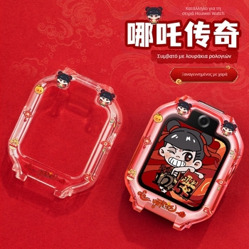 Kάλυμμα προστασίας TPU με αυτοκόλλητο από την Hanzhong Runsheng για το Huawei παιδικό ρολόι 5X/5XPro, συμπεριλαμβάνεται τσάντα με ιριδίζον φινίρισμα