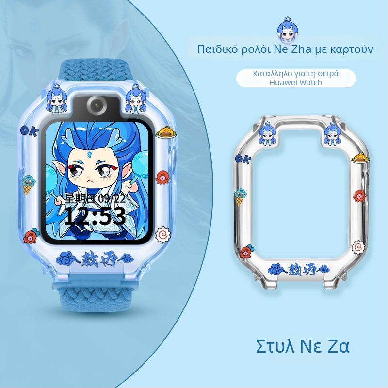 Kάλυμμα προστασίας TPU με αυτοκόλλητο από την Hanzhong Runsheng για το Huawei παιδικό ρολόι 5X/5XPro, συμπεριλαμβάνεται τσάντα με ιριδίζον φινίρισμα