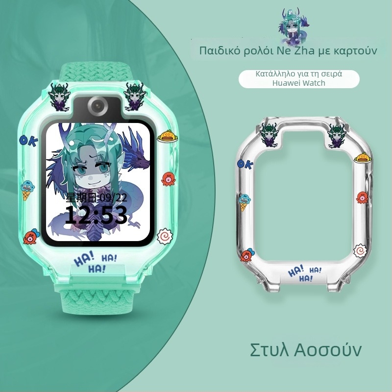 Kάλυμμα προστασίας TPU με αυτοκόλλητο από την Hanzhong Runsheng για το Huawei παιδικό ρολόι 5X/5XPro, συμπεριλαμβάνεται τσάντα με ιριδίζον φινίρισμα