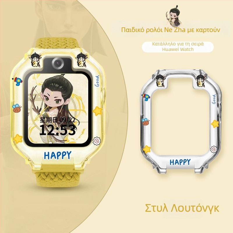 Kάλυμμα προστασίας TPU με αυτοκόλλητο από την Hanzhong Runsheng για το Huawei παιδικό ρολόι 5X/5XPro, συμπεριλαμβάνεται τσάντα με ιριδίζον φινίρισμα