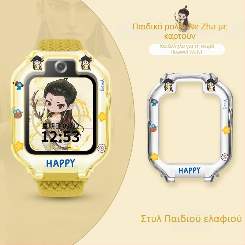 Kάλυμμα προστασίας TPU με αυτοκόλλητο από την Hanzhong Runsheng για το Huawei παιδικό ρολόι 5X/5XPro, συμπεριλαμβάνεται τσάντα με ιριδίζον φινίρισμα