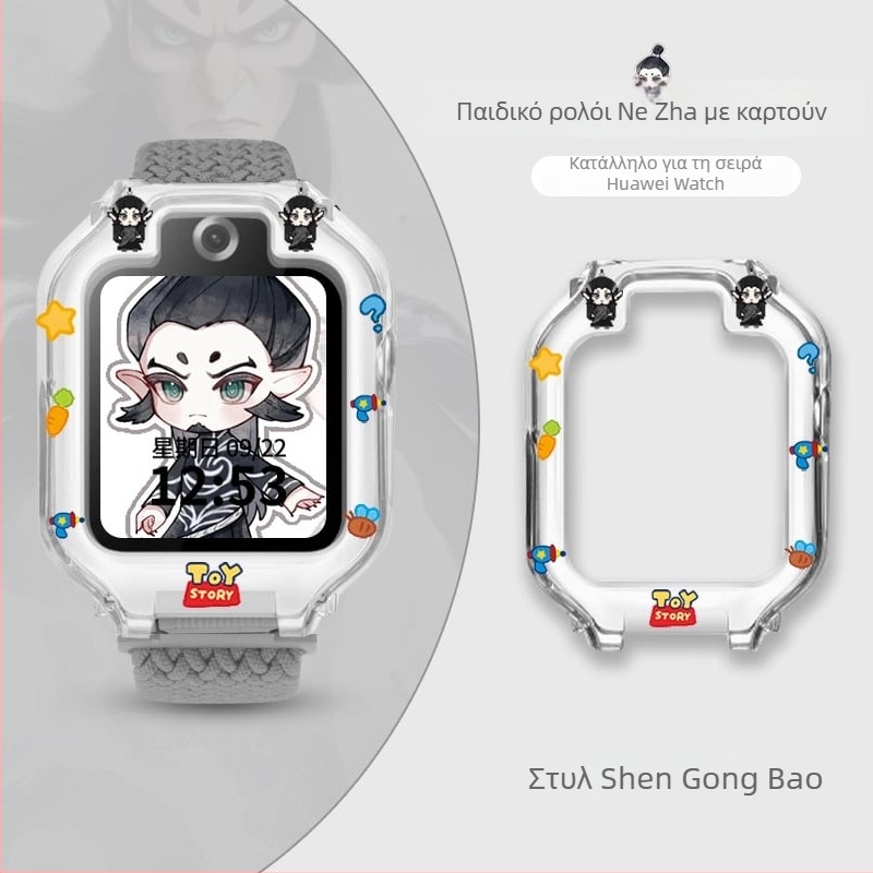 Kάλυμμα προστασίας TPU με αυτοκόλλητο από την Hanzhong Runsheng για το Huawei παιδικό ρολόι 5X/5XPro, συμπεριλαμβάνεται τσάντα με ιριδίζον φινίρισμα