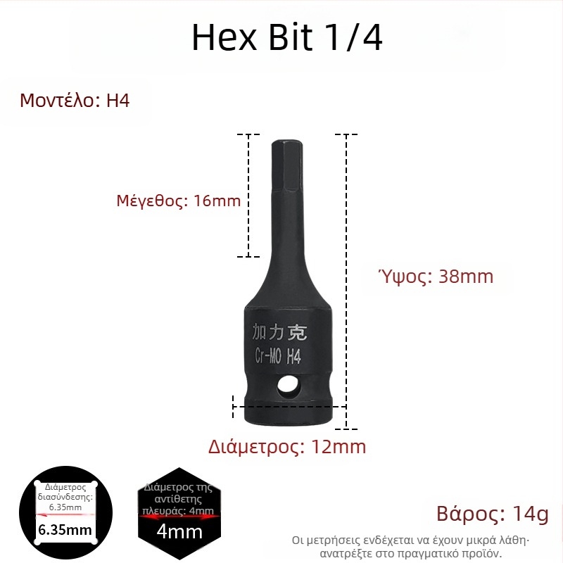 Galic πνευματικό εξάγωνο υποδοχής εργαλείο με γρήγορη αλλαγή bit, χρωμιο-μολυβδενός ατσάλι, Zhejiang προέλευση