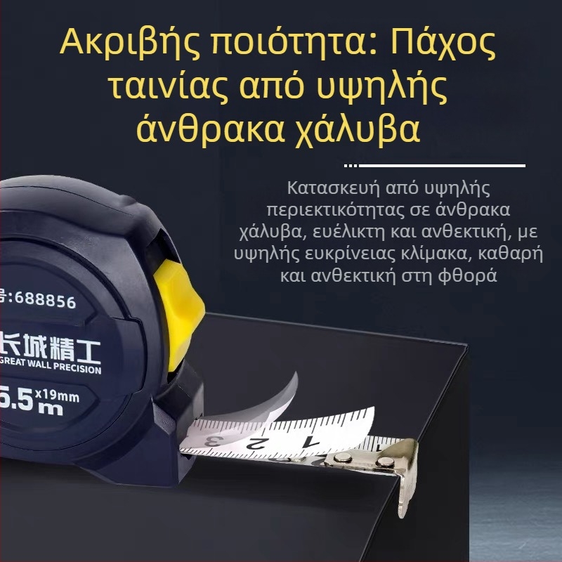 Μετρητής ταινίας Great Wall Seiko – Ατσάλι υψηλού άνθρακα, τρία φρένα, Luban χάρακας