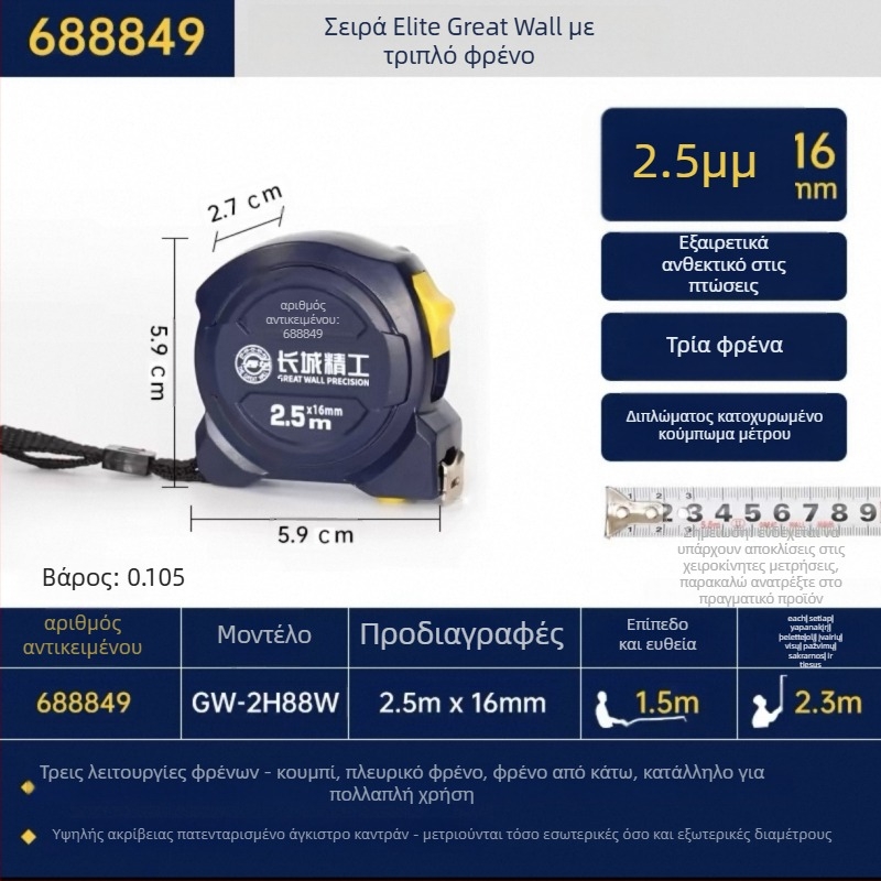 Μετρητής ταινίας Great Wall Seiko – Ατσάλι υψηλού άνθρακα, τρία φρένα, Luban χάρακας