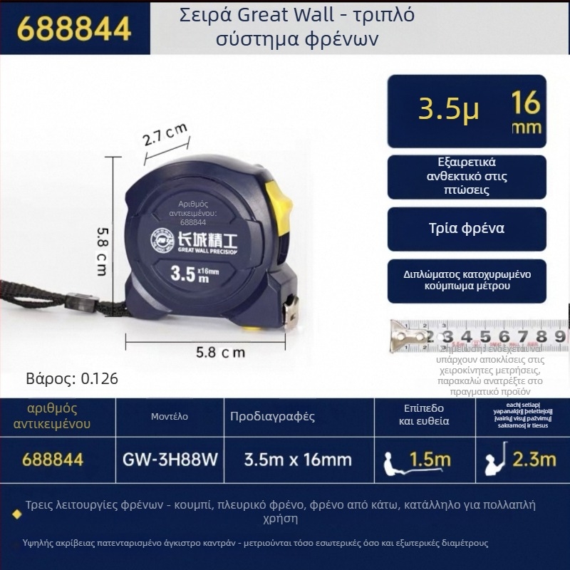 Μετρητής ταινίας Great Wall Seiko – Ατσάλι υψηλού άνθρακα, τρία φρένα, Luban χάρακας
