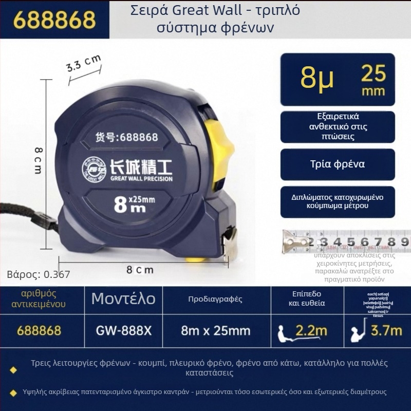 Μετρητής ταινίας Great Wall Seiko – Ατσάλι υψηλού άνθρακα, τρία φρένα, Luban χάρακας