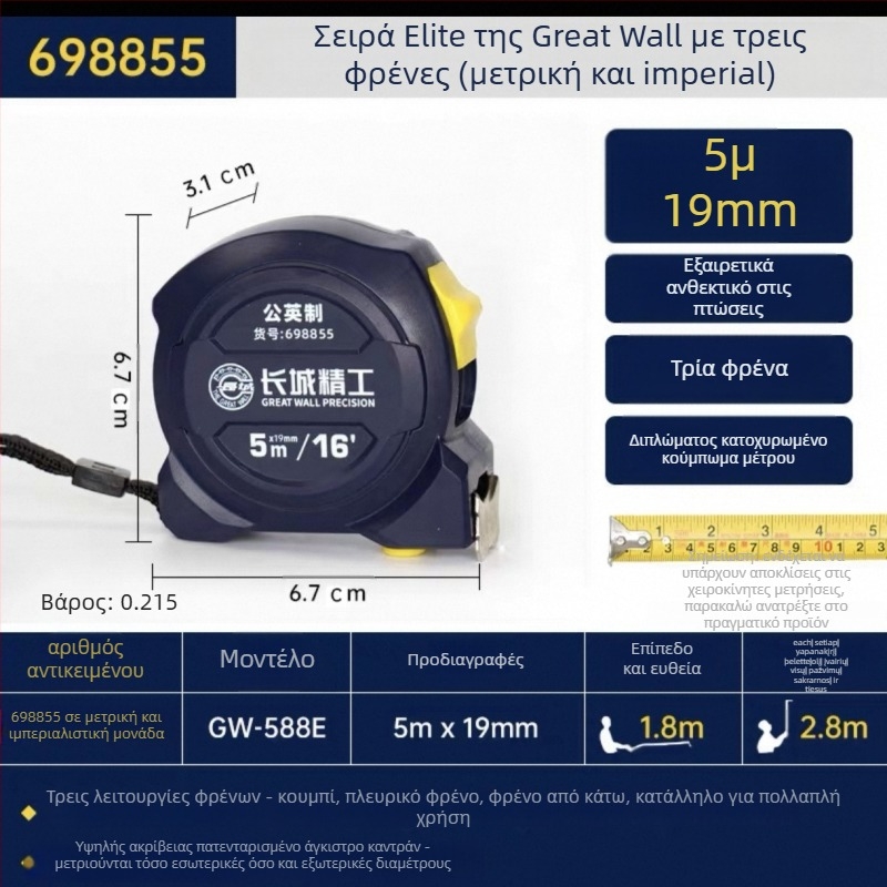 Μετρητής ταινίας Great Wall Seiko – Ατσάλι υψηλού άνθρακα, τρία φρένα, Luban χάρακας