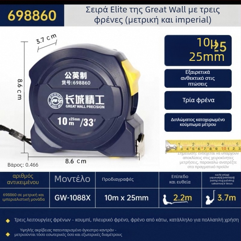 Μετρητής ταινίας Great Wall Seiko – Ατσάλι υψηλού άνθρακα, τρία φρένα, Luban χάρακας