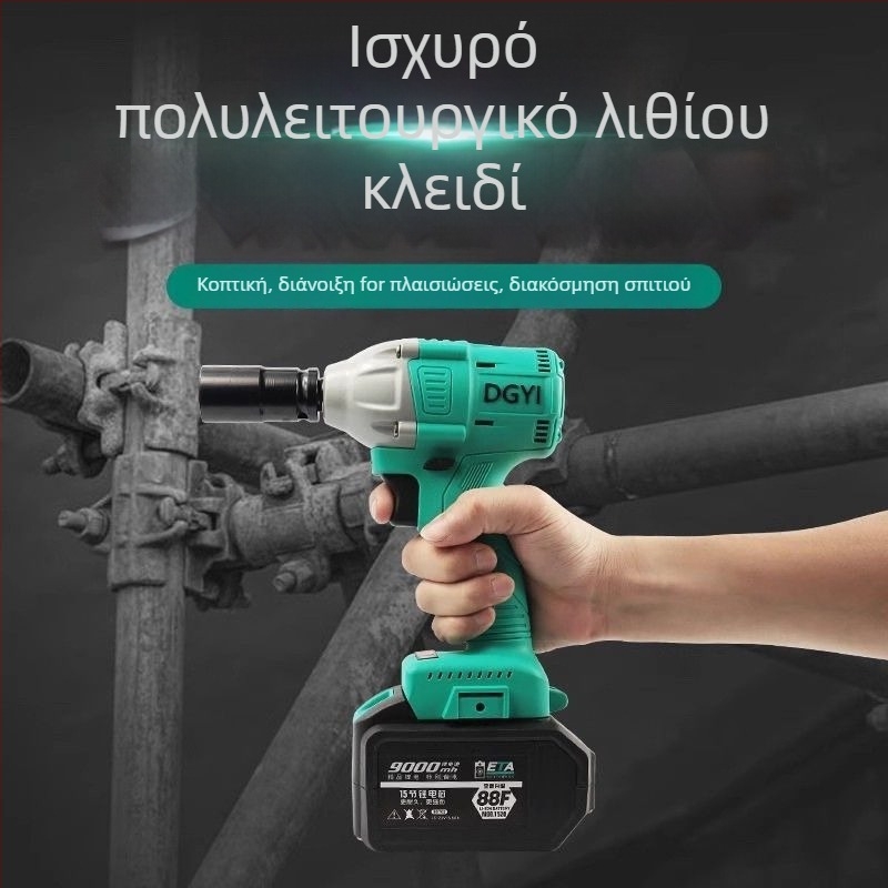 DGYI Χωρίς Ψήκτρες Κρουστικό Κλειδί — Υψηλή Ροπή, 50V, 3500 Κρούσεις