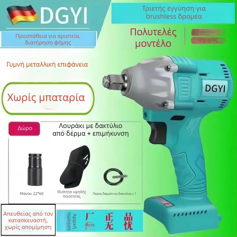 DGYI Χωρίς Ψήκτρες Κρουστικό Κλειδί — Υψηλή Ροπή, 50V, 3500 Κρούσεις