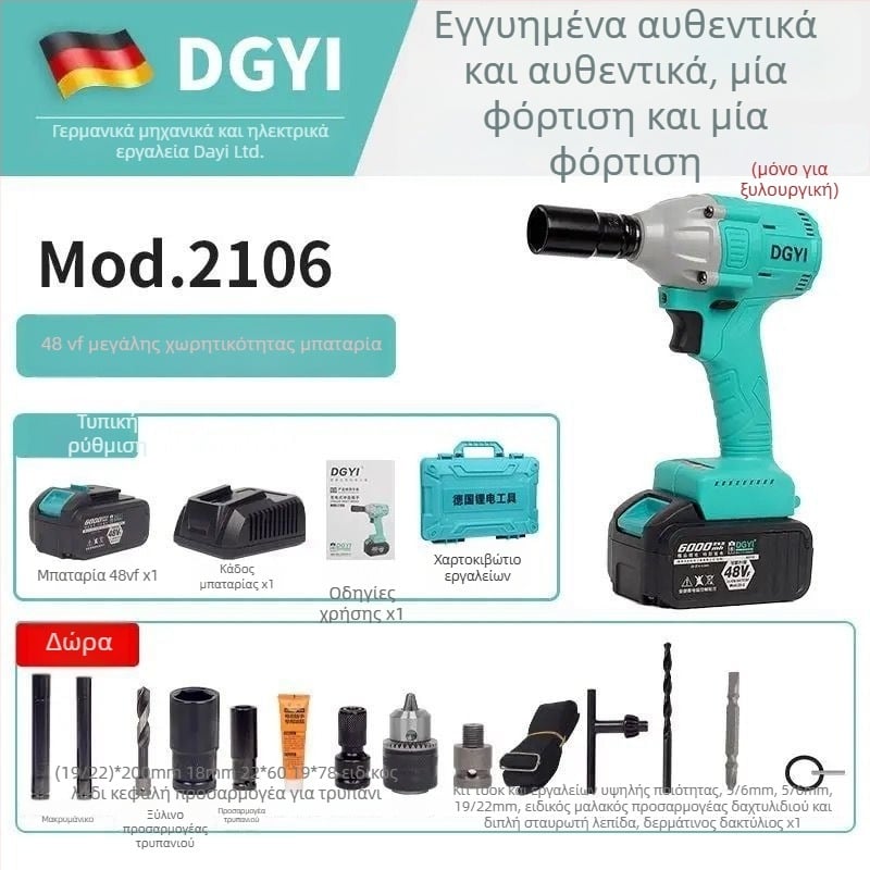 DGYI Χωρίς Ψήκτρες Κρουστικό Κλειδί — Υψηλή Ροπή, 50V, 3500 Κρούσεις