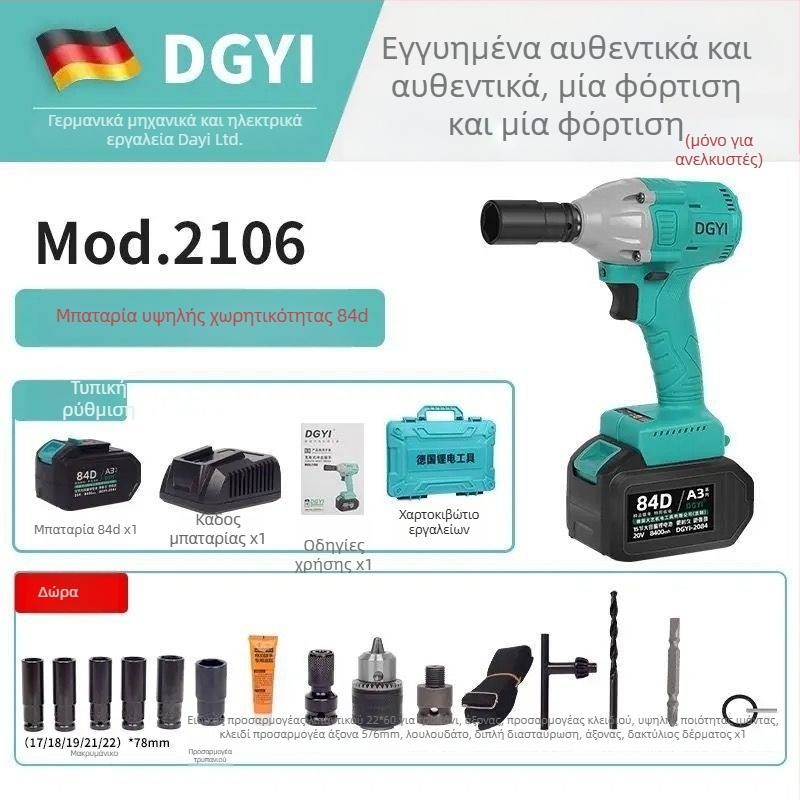 DGYI Χωρίς Ψήκτρες Κρουστικό Κλειδί — Υψηλή Ροπή, 50V, 3500 Κρούσεις