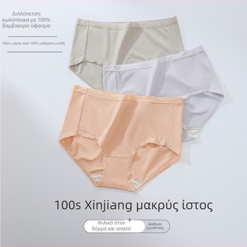 Γυναικεία εσώρουχα από βαμβάκι 100-count, διαπνέοντα και αόρατα κάτω από τα ρούχα, μεσαία μέση, επένδυση καβάλου από βαμβάκι