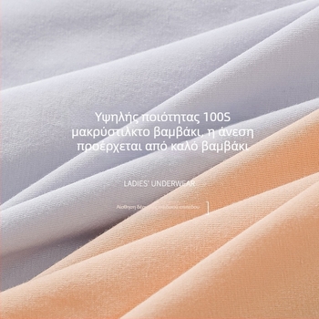 Γυναικεία εσώρουχα από βαμβάκι 100-count, διαπνέοντα και αόρατα κάτω από τα ρούχα, μεσαία μέση, επένδυση καβάλου από βαμβάκι